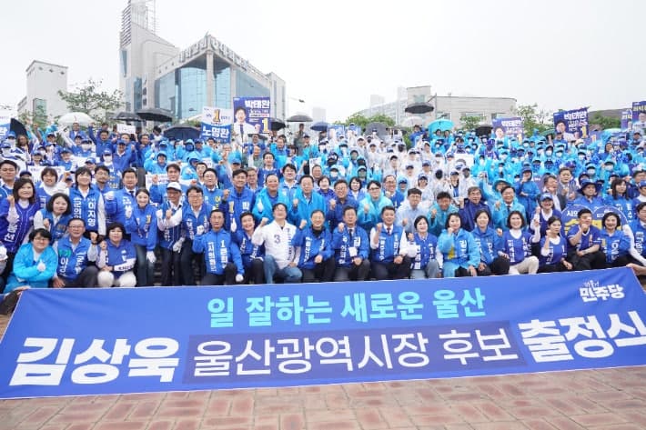 울산 지방선거 막 올랐다…김상욱 "울산을 시민 중심 민주도시로", 김두겸 "일 잘하는 사람 뽑아달라"