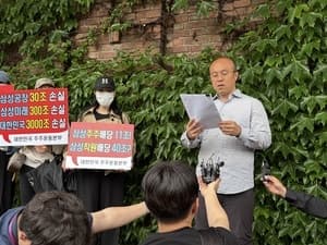 삼성전자 주주단체 "노사 잠정합의안 위법…비준시 법적 대응" 예고