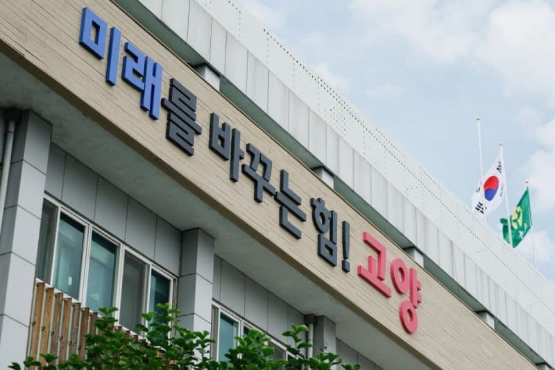 고양시, 임신부터 청소년까지 '생애주기 건강지원' 확대…생애 초기 건강안전망 강화