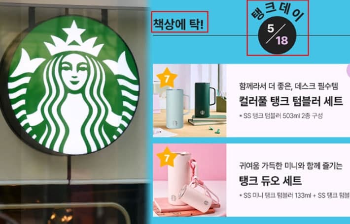광주시, 스타벅스 '5·18 탱크데이' 사태는 사회적 중대 재해…정용진 책임론 부각