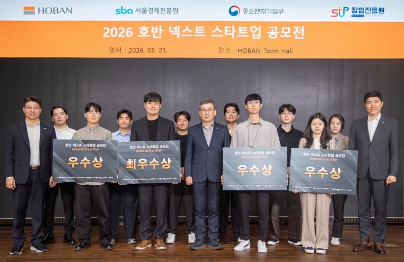 호반그룹, '2026 호반 넥스트 스타트업 공모전'서 써티블랙 최우수상…총 1.2억 지원