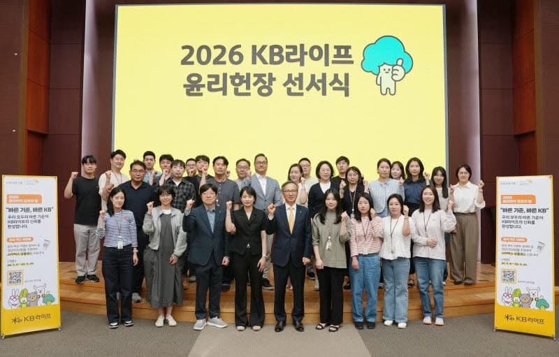 KB라이프, 2026 윤리헌장 선서식 개최…정문철 대표 "윤리 경영은 고객과 소중한 약속"
