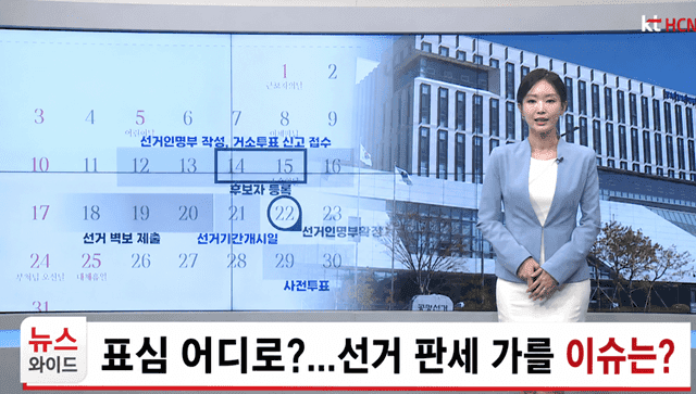 KT HCN, 바닷길 넘어 울릉도에 선거 정보길 연다…군수 후보 토론회 중계로 정보 격차 해소