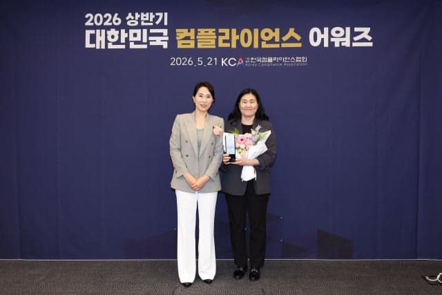 한국남동발전, 2026 대한민국 컴플라이언스 어워즈 공기업 부문 '대상' 수상