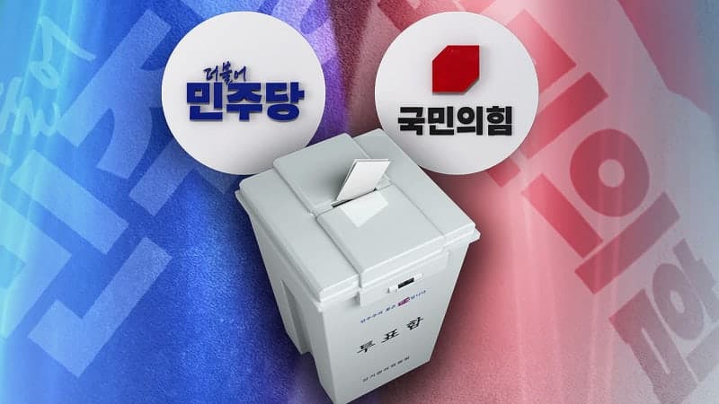 지상파 3사, 지방선거 공동 '출구 조사' 실시..."18시 15분부터 인용 가능"