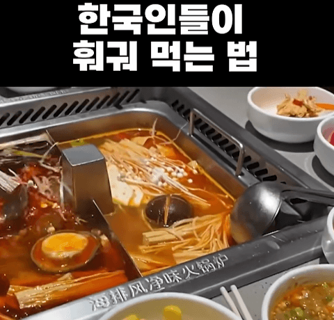 "뜨거워야 제맛?" 훠궈 허겁지겁 먹다 식도 8cm 궤양 진단