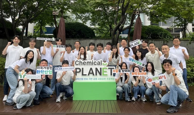 화학산업협회, 환경·사회공헌 통합브랜드 '케미칼 플래닛' 출범