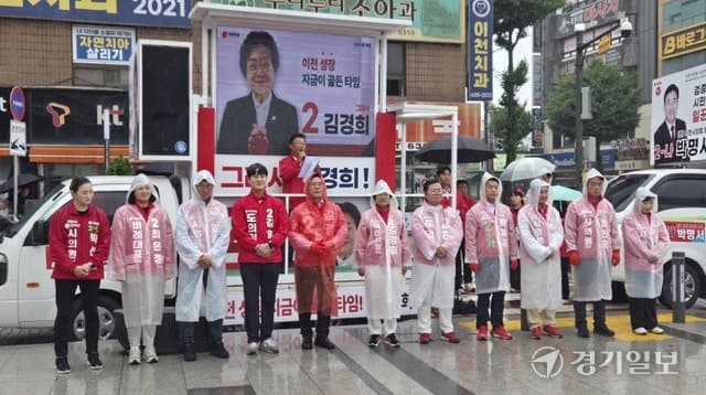 김경희 이천시장 후보 출정식 "이천 성장의 골든타임, 반도체 지키겠다"