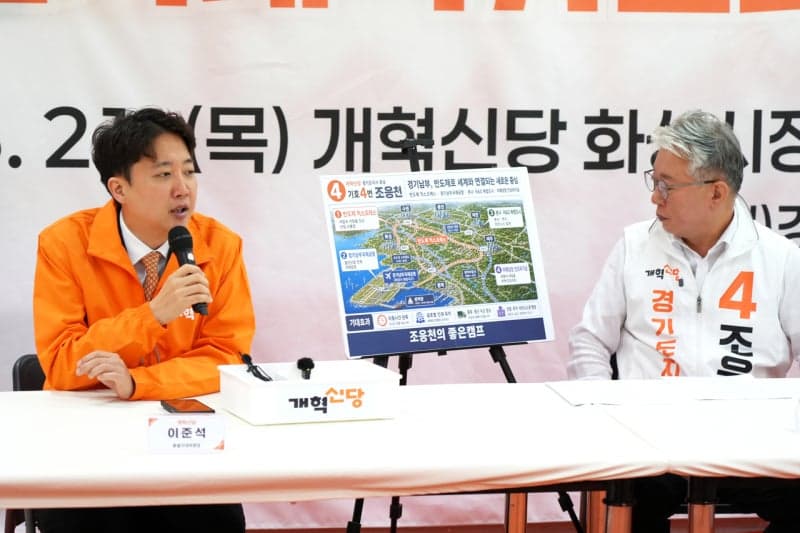 개혁신당, 경기 화성 출정식…이준석 "수도권서 확실한 대안으로"