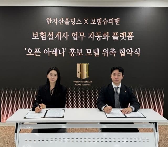 '보험슈퍼맨' 신한국, 한자산홀딩스 '오픈아레나' 공식 모델 선정