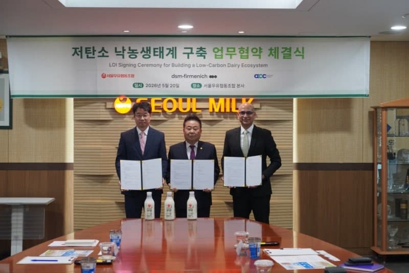 서울우유협동조합, "저탄소 낙농 생태계 구축" 3자 업무협약 체결