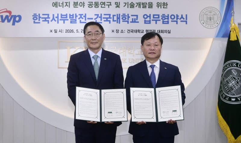 “공동연구·인력양성 맞손”…서부발전, 건국대와 탄소중립 산학협력 강화