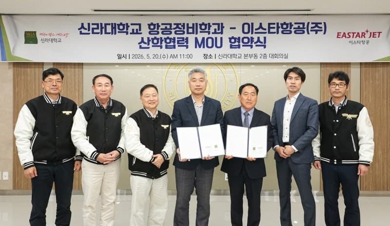 "정비 인재 키운다"…이스타항공, 신라대와 손잡고 항공정비 인재 양성 협약