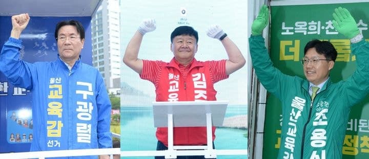 울산교육감 선거 '3파전' 본격 스타트…후보들 공업탑서 '한표' 호소