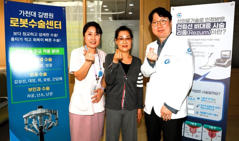 400km 헬기 이송 후 가천대 길병원서 긴급 로봇수술 성공, '방광 천공' 환자 기사회생