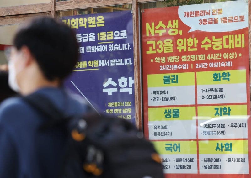 내신 5등급제 첫해 '전과목 1등급' 6배↑…"한과목 놓치면 의대 못가"