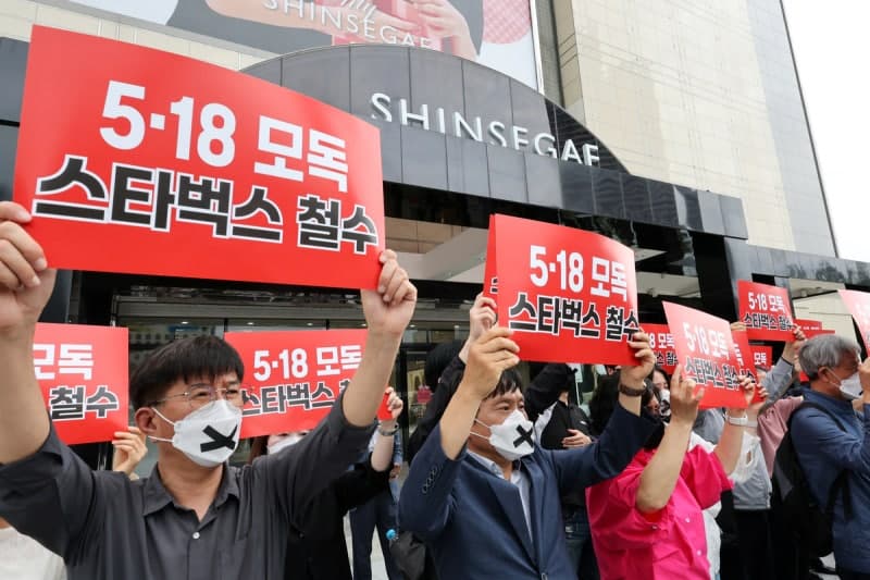 광주변호사회 "스타벅스 5·18 조롱, 한국 민주주의에 대한 도전"…경영진 민·형사상 책임 검토