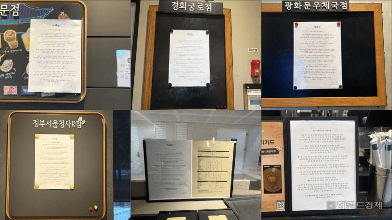 “박종철·5·18 폄훼 논란” 스타벅스 불매 운동, 공무원노조도 동참…“기프티콘 등 사용 자제령”