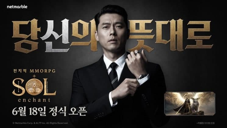 넷마블 신작 '솔: 인챈트', 6월 18일 낮 12시 국내 정식 출시