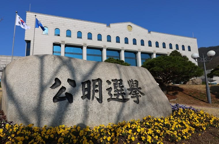 중앙선관위, "무투표선거구 투표용지 미교부"…6·3 지방선거 310곳 509명 예상