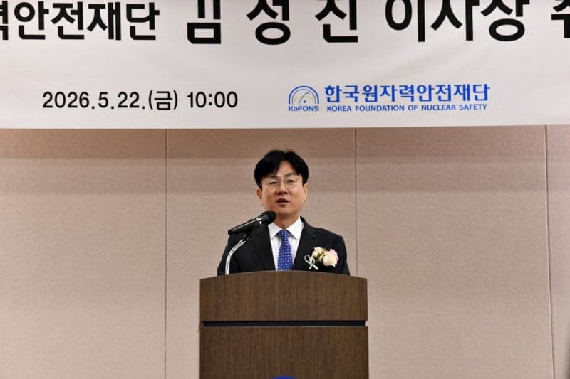 김성진 변호사, 원자력안전재단 제4대 이사장 취임 "국민이 체감할 성과 만들 것"