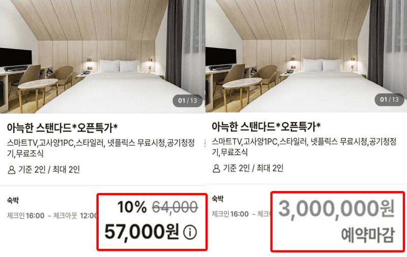 “BTS 온다니 1박에 548만 원?”…팬들 “부산서는 1원도 안 쓸 것”