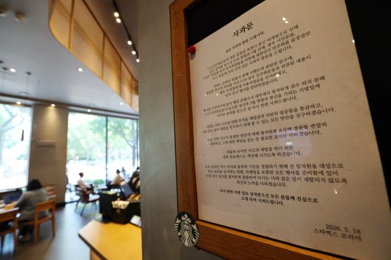 스타벅스, 2차 사과문 "현장 직원 비난 멈춰달라"…"매장 직원은 무관" 강조