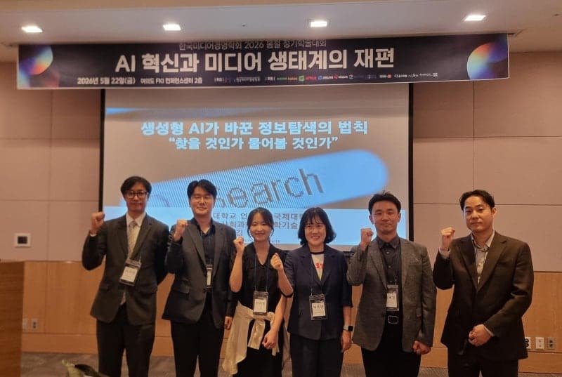 “AI는 검색의 종말 아닌 확장”…미디어경영학회, 네이버 경쟁력 재조명