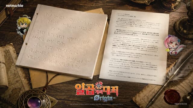 넷마블, 시각장애인 이용자 편지에 화답…'칠대죄: 오리진' 사운드 접근성 강화