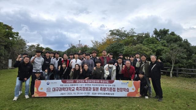 대구과학대, 1억5천만원 확보… '공간정보 특성화 전문대학' 10년 연속 선정