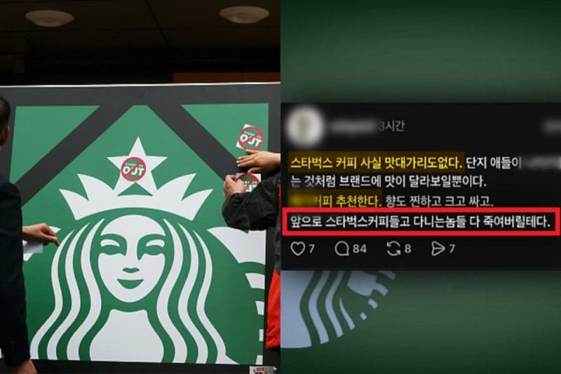 "스타벅스 들고 다니면 죽인다" 협박글 올린 60대 남성 입건
