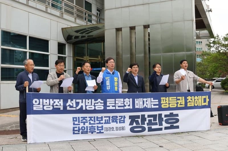장관호 전남광주교육감 후보, "선거방송토론 배제 불공정" 법원 가처분 신청