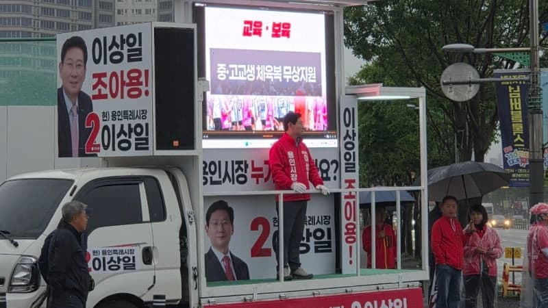 이상일 용인시장 후보, "천조개벽 반도체 비전" 선포하며 재선 통해 용인 대도약 완성 다짐