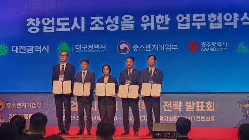 정부 "5년내 세계 100위권 창업도시 5곳 육성"…광주, 2030년까지 딥테크 스타트업 500곳 만든다