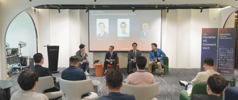한화운용, VC·스타트업 초청 딥테크 세미나 성황리 개최