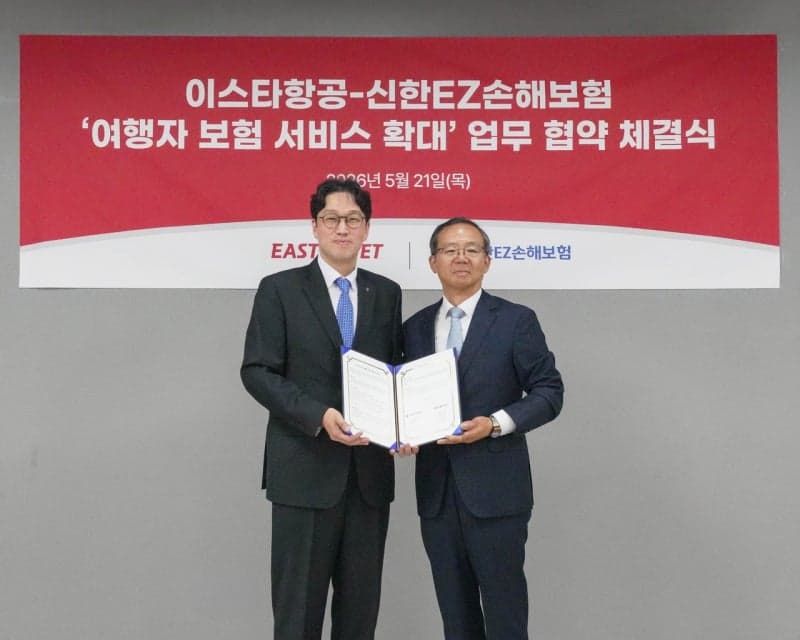 이스타항공, 신한EZ손보와 "여행자 보험 서비스 확대"…펫케어 플랜 도입