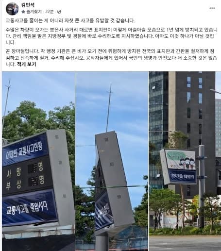 김 총리 "봉은사 사거리 표지판 위험하게 방치…장마 전 전국 점검해야"