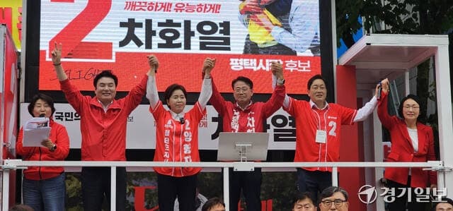 차화열 평택시장 후보, 출정식서 "결과로 증명"…최원용과 '균형발전 해법' 공방
