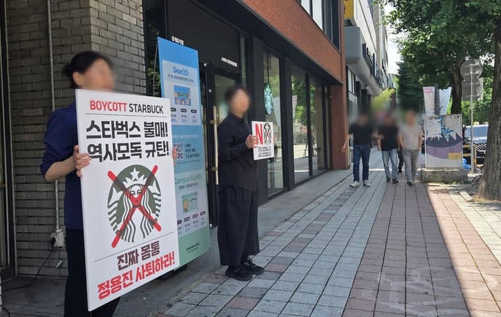 '탱크데이' 논란 닷새째…광주 9개 스타벅스 지점서 규탄 시위 확산