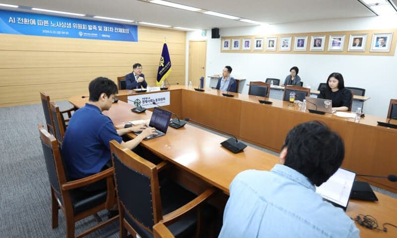 경사노위, "AI 전환 대응" 노사상생 위원회 발족…일자리 변화 대응책 모색