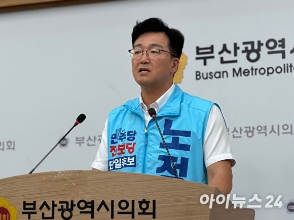 노정현 "차기 총선 불출마" 선언, 연제구청장 선거에 '배수진'