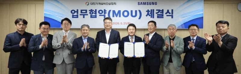 기계설비건설협회, 삼성전자와 '복지몰' 업무협약…회원사 가전·휴대폰 할인 지원