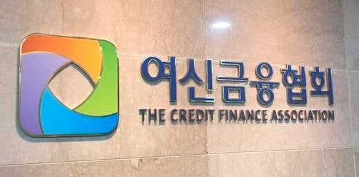 여신금융협회장 5파전…김상봉·박경훈·윤창환·이동철·장도중 경쟁