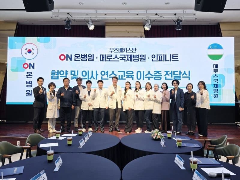 온병원그룹, 우즈베키스탄 '메로스국제병원'과 손잡고 한국-우즈베키스탄 의료협력 한 단계 더 깊어진다
