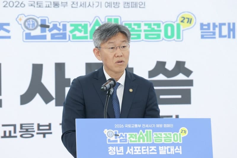 김이탁 국토1차관 "청년 시각으로 전세사기 예방 확산"…'안심전세 꼼꼼이' 2기 출범