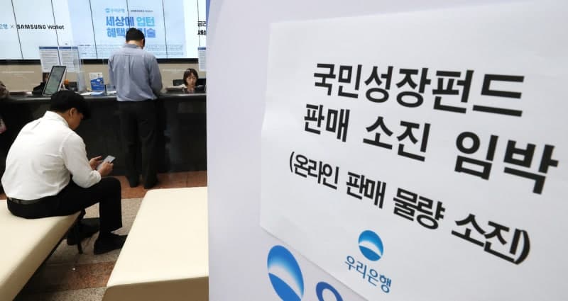 국민참여성장펀드, 첨단산업 투자 열풍 속 첫날 완판