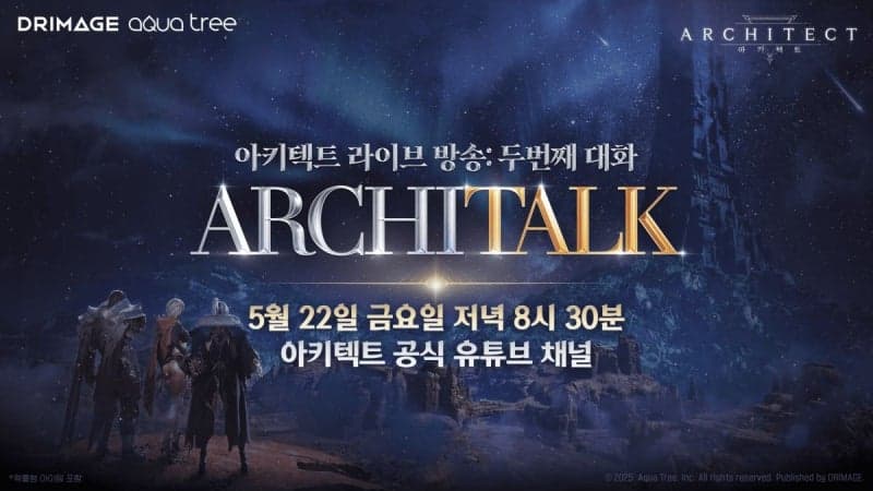 드림에이지 '아키텍트', 22일 라이브 방송 '아키토크' 진행…글로벌 IP 협업 최초 공개