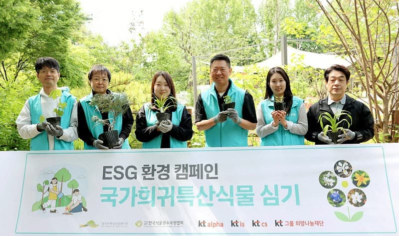 KT알파, '국제 생물다양성의 날' 맞아 보라매공원서 ESG 환경 캠페인 개최