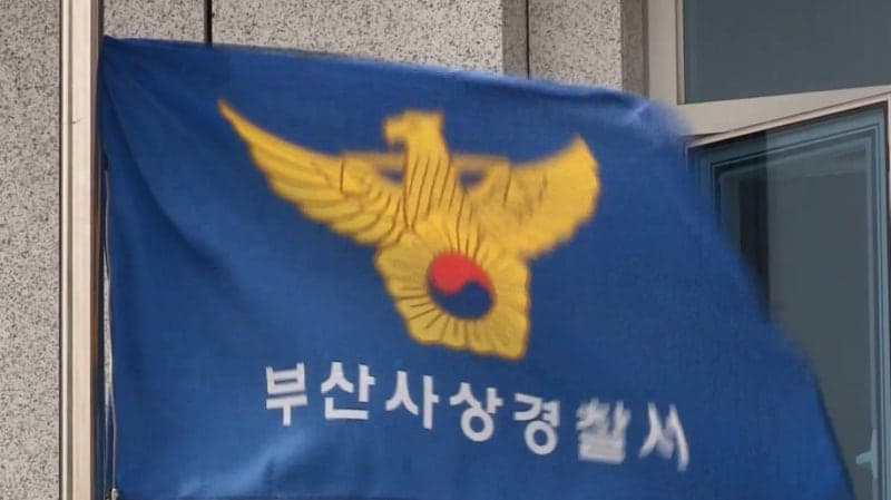 부산서 자기 몸에 불붙여 옛 연인 협박한 50대 남성 검거