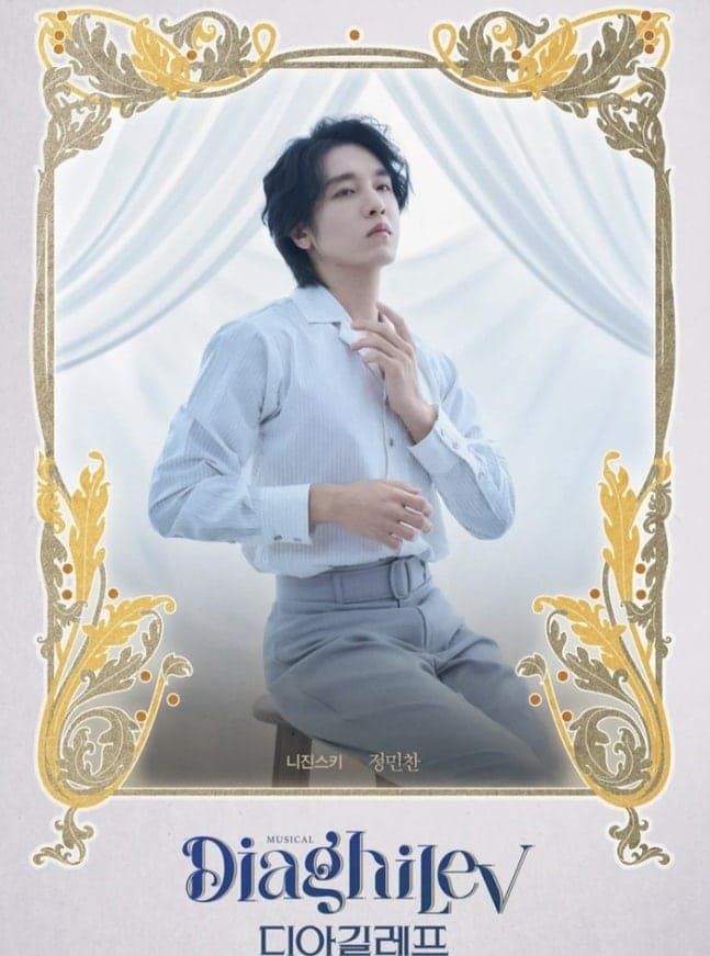 스타벅스 '탱크데이' 논란 속 인증샷 올린 배우 정민찬, 뮤지컬 '디아길레프' 하차